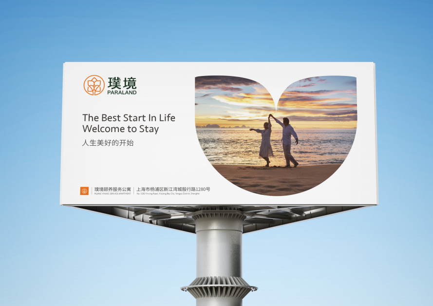 上海杨浦区健康养老公寓品牌策划